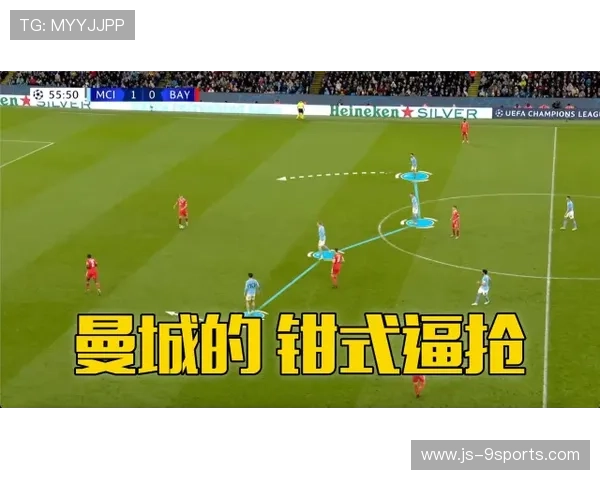 欧冠高位逼抢研究成为新一代战术常识